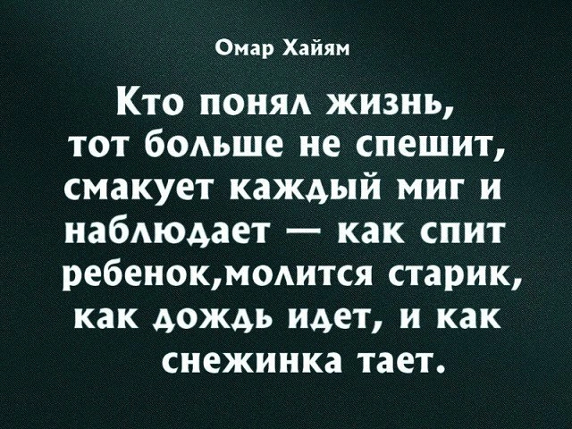 Что значит понять жизнь? | Сетка — социальная сеть от hh.ru
