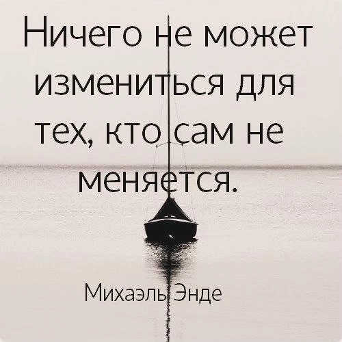 Что нужно для перемен в жизни? | Сетка — социальная сеть от hh.ru