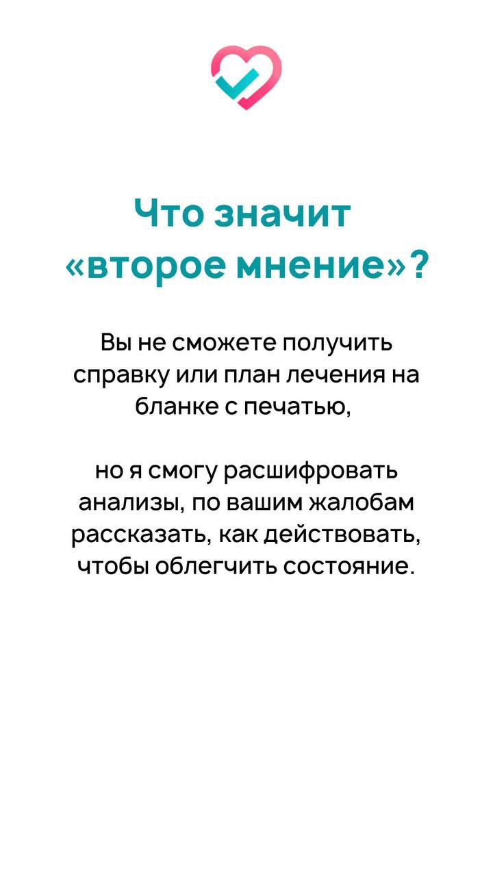 🔥 НАКОНЕЦ-ТО! Онлайн-консультации на DOCMA — стартовали!
Друзья, я так ждал этого момента!
🎉 Теперь мои консультации доступны онлайн на платформе Docma — месте, где собраны только доказательные врачи | Сетка — социальная сеть от hh.ru