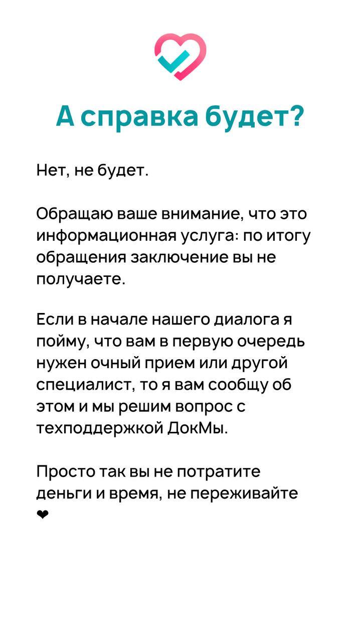 🔥 НАКОНЕЦ-ТО! Онлайн-консультации на DOCMA — стартовали!
Друзья, я так ждал этого момента!
🎉 Теперь мои консультации доступны онлайн на платформе Docma — месте, где собраны только доказательные врачи | Сетка — социальная сеть от hh.ru