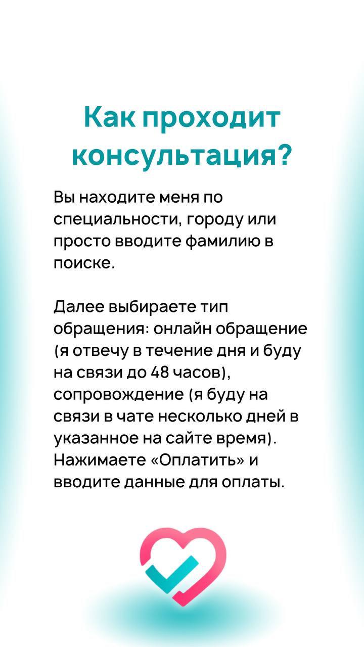 🔥 НАКОНЕЦ-ТО! Онлайн-консультации на DOCMA — стартовали!
Друзья, я так ждал этого момента!
🎉 Теперь мои консультации доступны онлайн на платформе Docma — месте, где собраны только доказательные врачи | Сетка — социальная сеть от hh.ru