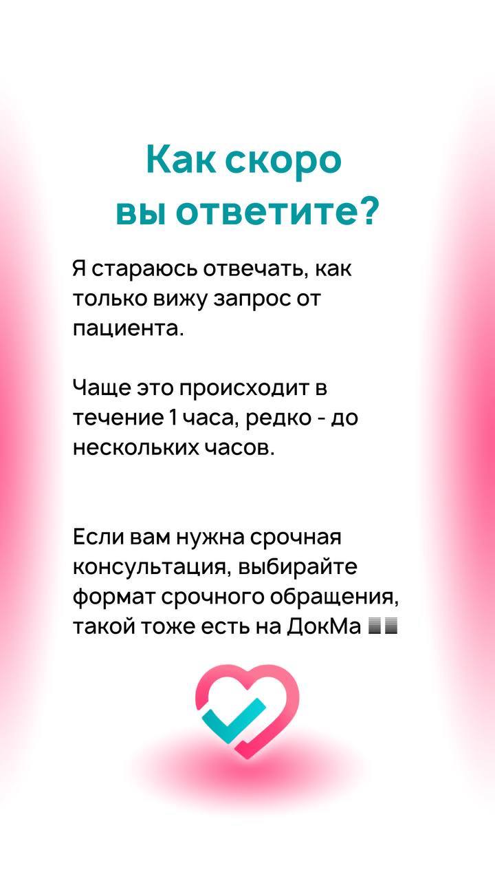 🔥 НАКОНЕЦ-ТО! Онлайн-консультации на DOCMA — стартовали!
Друзья, я так ждал этого момента!
🎉 Теперь мои консультации доступны онлайн на платформе Docma — месте, где собраны только доказательные врачи | Сетка — социальная сеть от hh.ru
