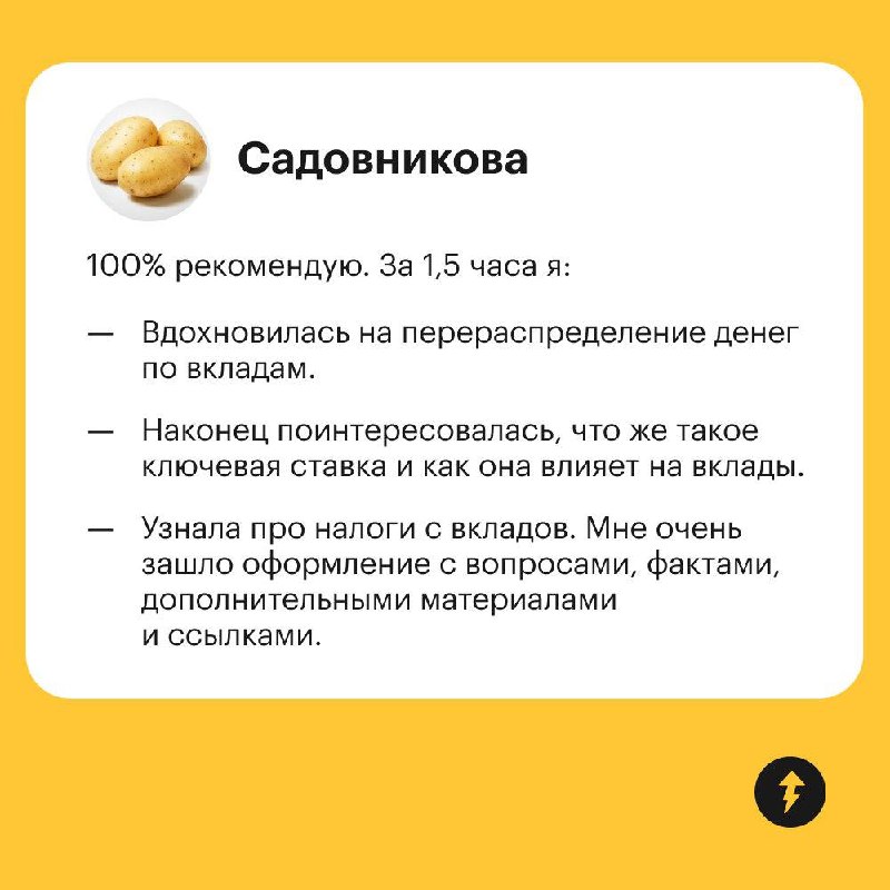 Зачем проходить курс «Как хранить деньги выгодно и безопасно»
Мы очень рады, когда вы пишете отзывы на наши курсы, рассказываете, какие у вас были цели и удалось ли их достичь | Сетка — социальная сеть от hh.ru