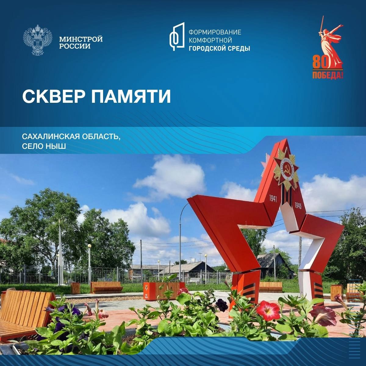 Продолжая серию публикаций о памятных местах, связанных с событиями Великой Отечественной войны, рассказываем о мемориальных комплексах Сахалинской области | Сетка — социальная сеть от hh.ru