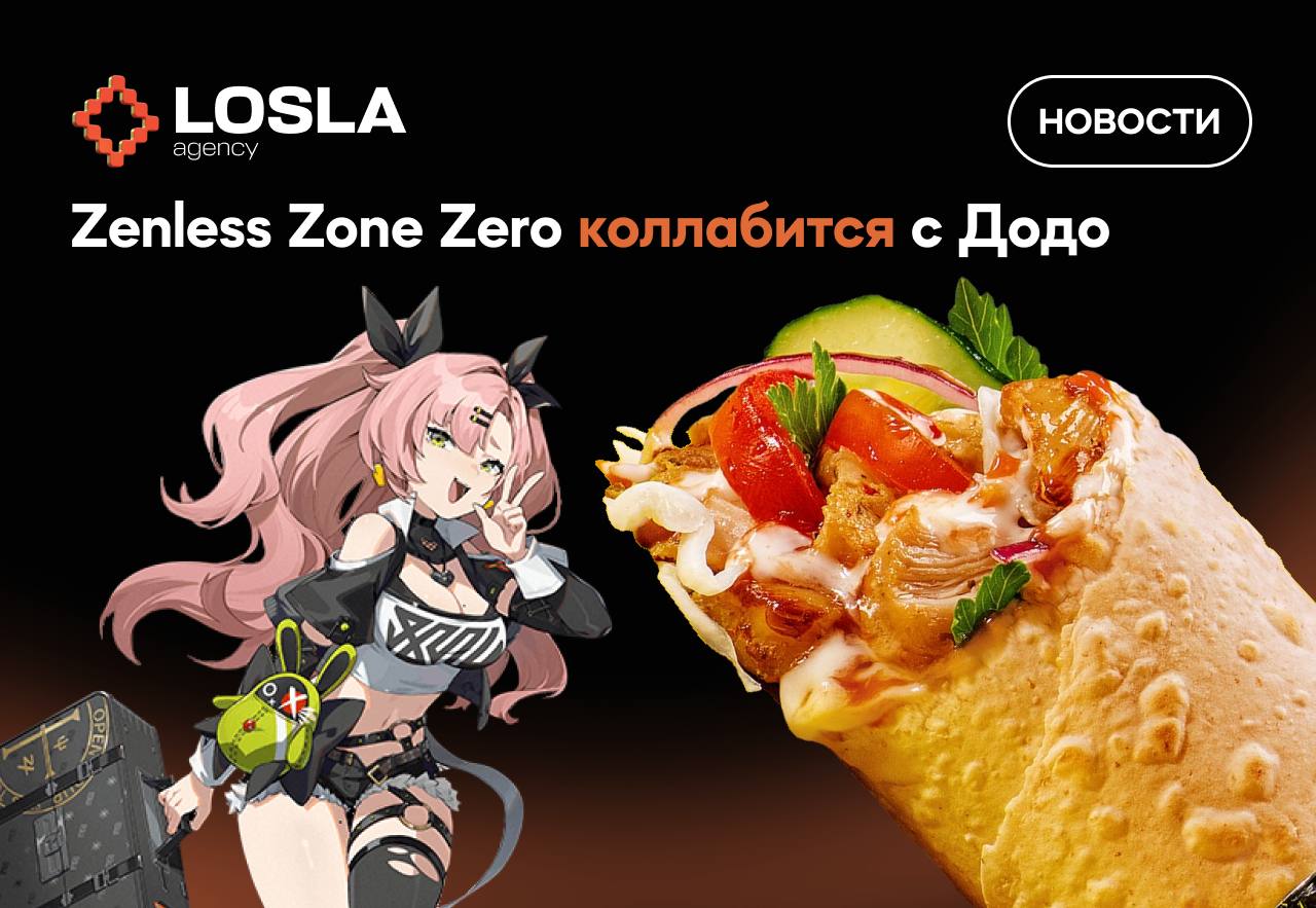 Додо продолжают аниме-экспансию — теперь с Zenless Zone Zero 🎮🍕
C 15 июля в меню появится додстер Нью-Эрида — в честь города из ZZZ.
А ещё — брелки с персонажами и промокоды в игру | Сетка — социальная сеть от hh.ru