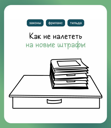 В мае все дружно побежали оформляться операторами обработки персональных данных | Сетка — социальная сеть от hh.ru