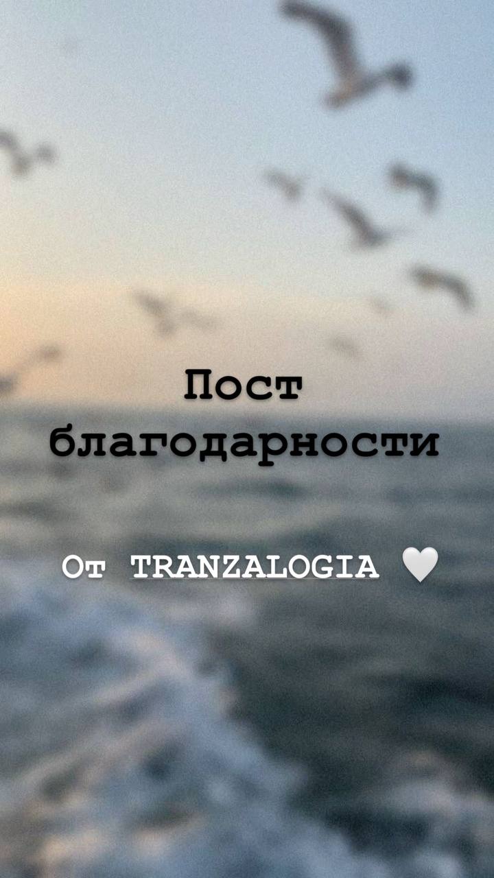 Спасибо, что идёте этим путём вместе со мной🤍
Для меня этот процесс — не повод для гордости или праздника. Это отражение нашего общего пути | Сетка — социальная сеть от hh.ru
