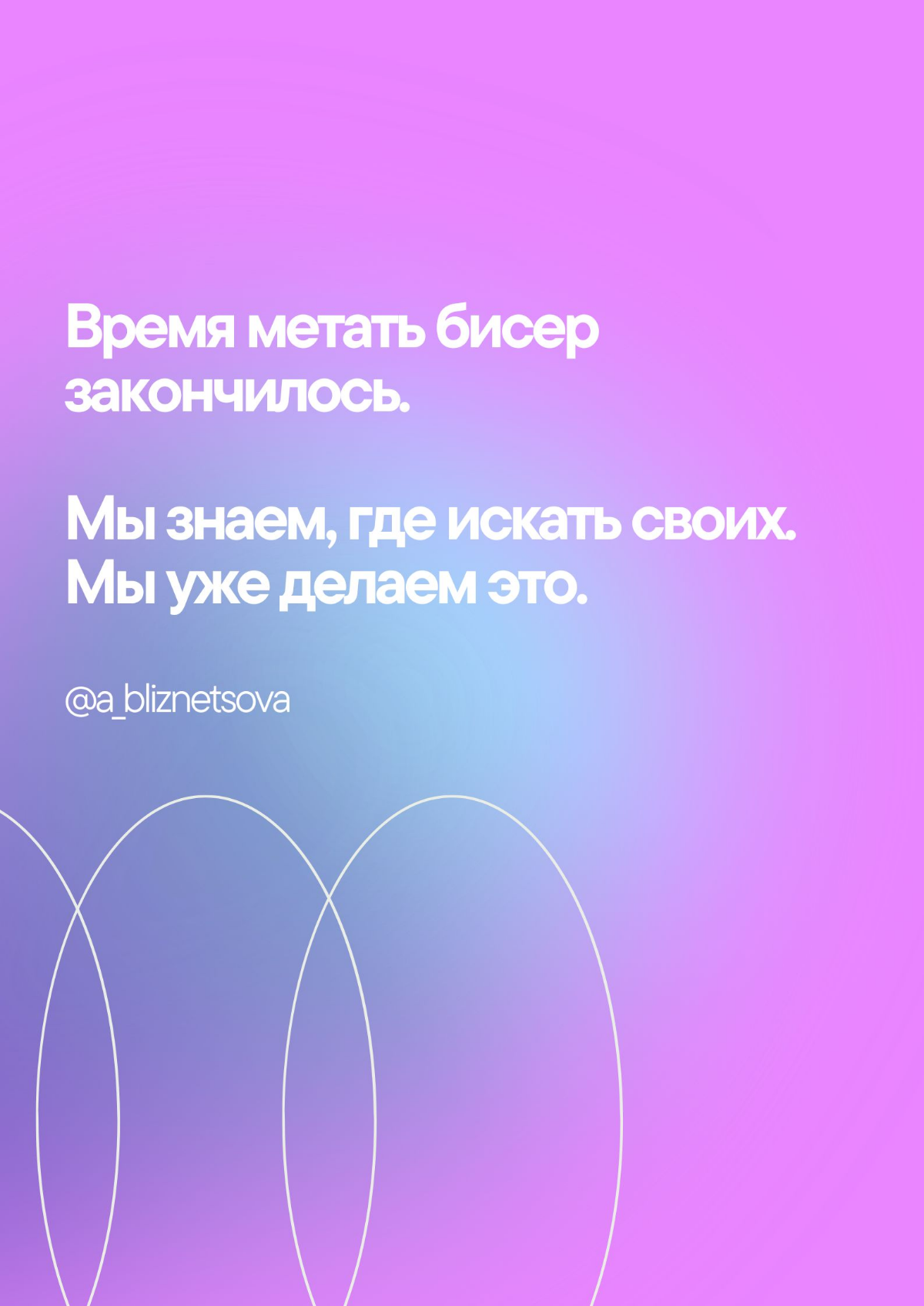 Время работы на охваты тоже закончилось. | Сетка — социальная сеть от hh.ru