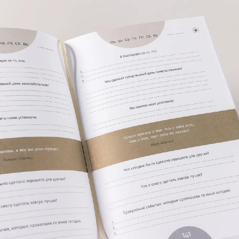 🔖 Саммари книги “6 минут PURE. Ежедневник, который изменит вашу жизнь” Доминика Спенста#саммари@cherrycanary
Негативные мысли о себе, это серотонин, гормон, которым я часто захлебываюсь | Сетка — социальная сеть от hh.ru