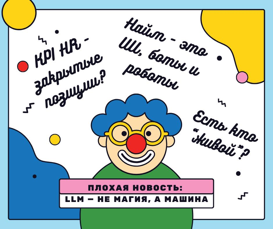 🔥 Горячие кандидаты сгорают — компании теряют сотни тысяч | Сетка — социальная сеть от hh.ru