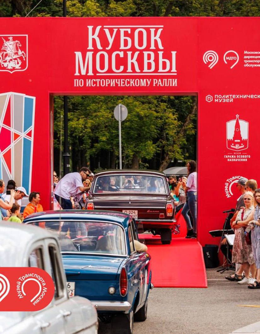 🚘 На Воробьёвых горах пройдёт Кубок Москвы по историческому ралли13 июля: старт в 11:01, финиш в 17:00
100 ретроэкипажей отправятся выполнять задания по ориентированию | Сетка — социальная сеть от hh.ru