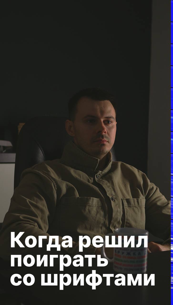 Пол выходных снимал рилсы. Все ради 100 просмотров. Продолжаем поиск форматов. В следующий раз будет лучше. | Сетка — социальная сеть от hh.ru