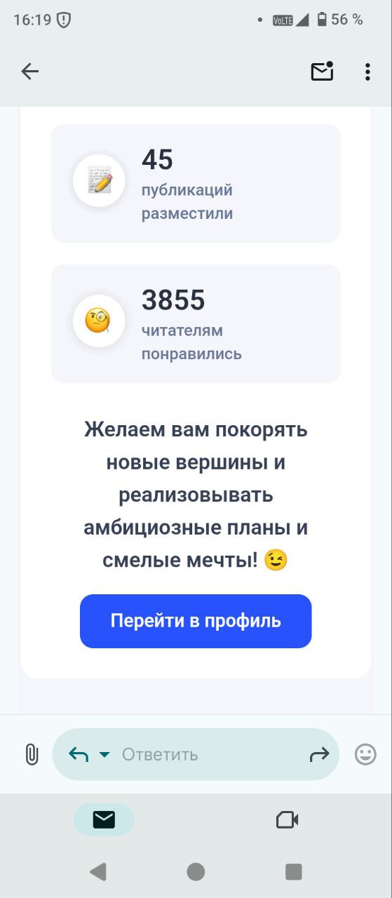 Уже год? Моя статистика в Тенчат несколько удивила 😯
Не так давно у меня был день рождения и от Тенчат пришло поздравление | Сетка — социальная сеть от hh.ru