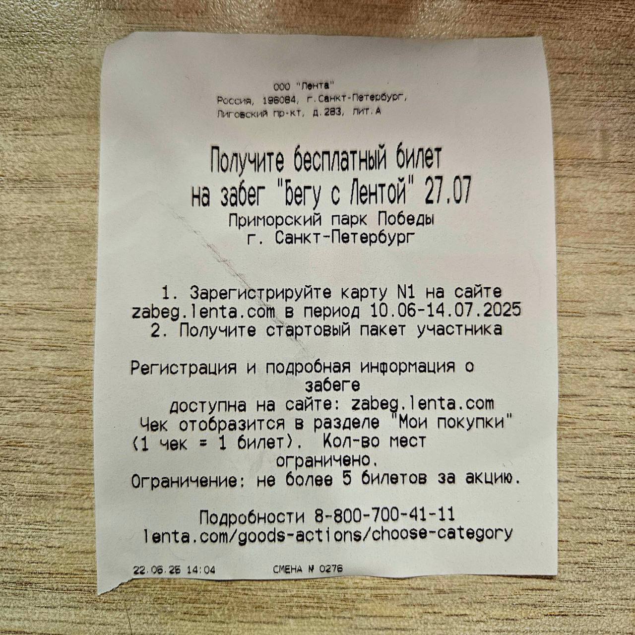 Чек - как приглашение
Приглашения бывают разные: боксы, открытки, звонки и многое другое | Сетка — социальная сеть от hh.ru