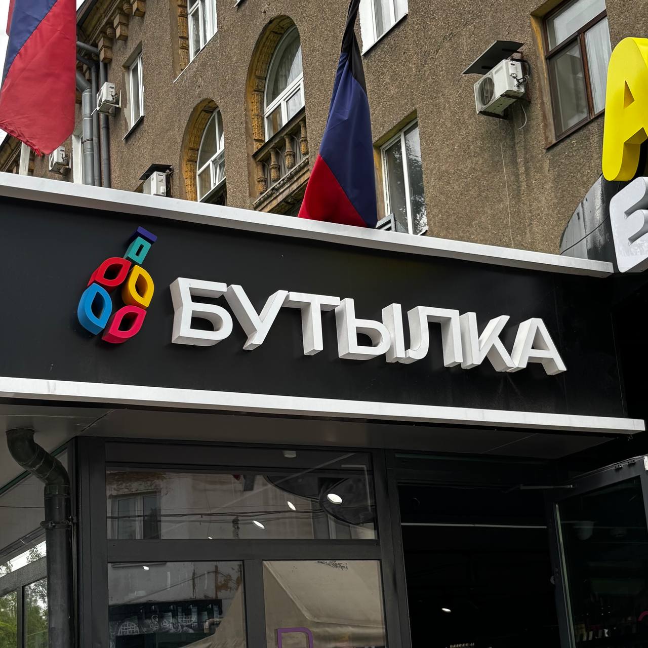 Сделано на совесть, значит на века.☺️
Наш с Юлей дизайн на улицах Донецка.
А если погулять по улицам Донецка чуть больше — можно встретить ещё кучу всего, что было сделано для брендов Донбасса | Сетка — социальная сеть от hh.ru
