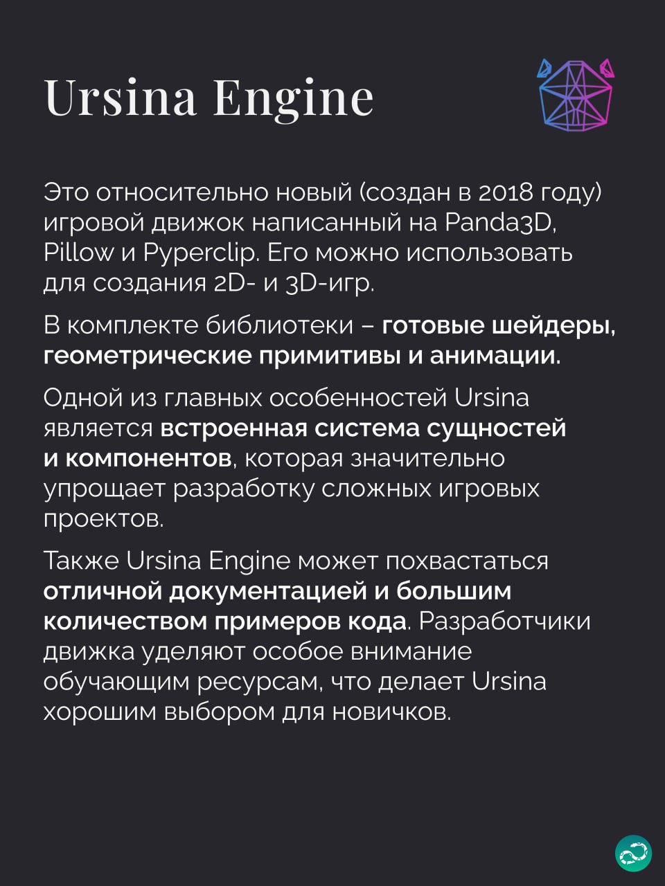 Сравниваем три gamedev-библиотеки на Python 🎮
Часто, когда речь заходит про разработку игр на Python, на ум приходит одно название — PyGame | Сетка — социальная сеть от hh.ru
