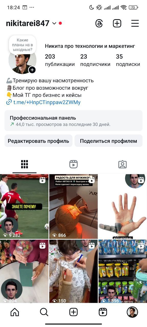 🚀 Запустил эксперимент с ИИ-контентом в Instagram на втором аккаунте
Решил протестировать свою связку с искусственным интеллектом на втором аккаунте в Инстаграме | Сетка — социальная сеть от hh.ru