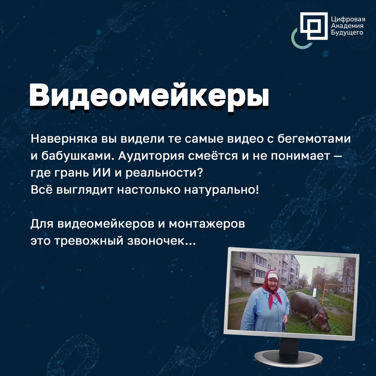 ✅ Пока вы строите планы на работе, ИИ… | Сетка — социальная сеть от hh.ru