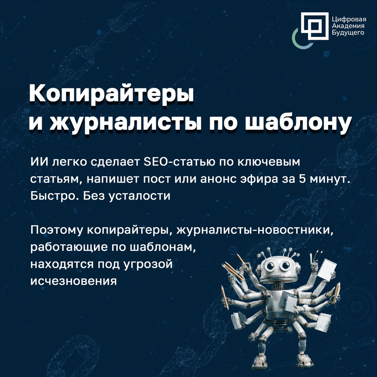 ✅ Пока вы строите планы на работе, ИИ… | Сетка — социальная сеть от hh.ru