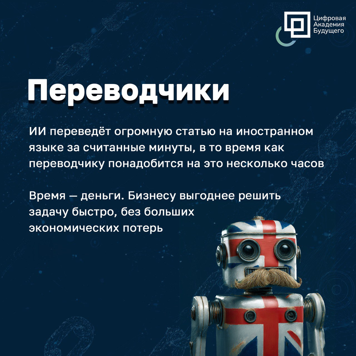 ✅ Пока вы строите планы на работе, ИИ… | Сетка — социальная сеть от hh.ru
