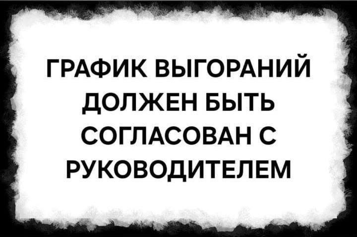 Поливоркинг — панацея от выгорания или путь к нему же? | Сетка — социальная сеть от hh.ru