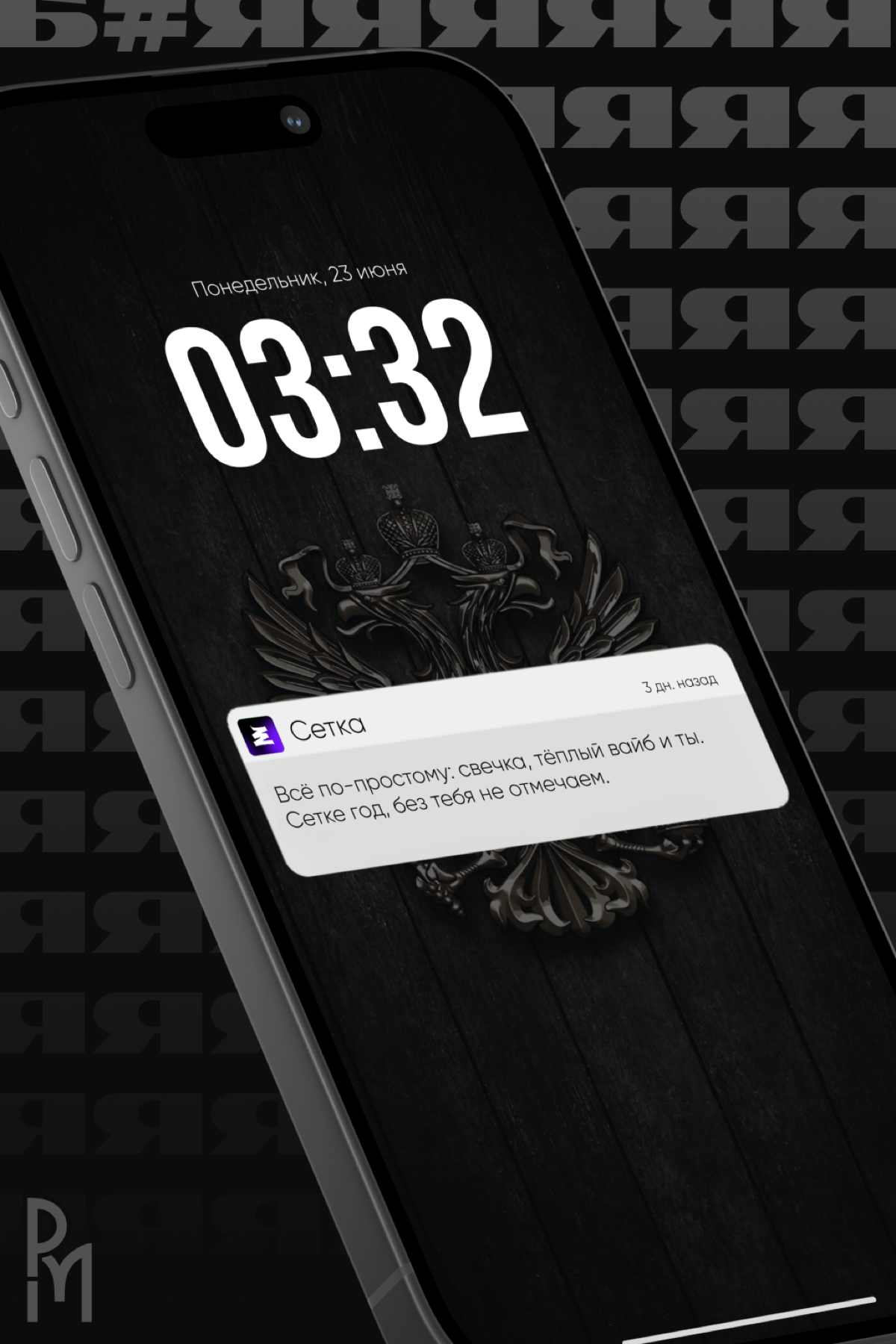 чуть-чуть опоздал | Сетка — социальная сеть от hh.ru