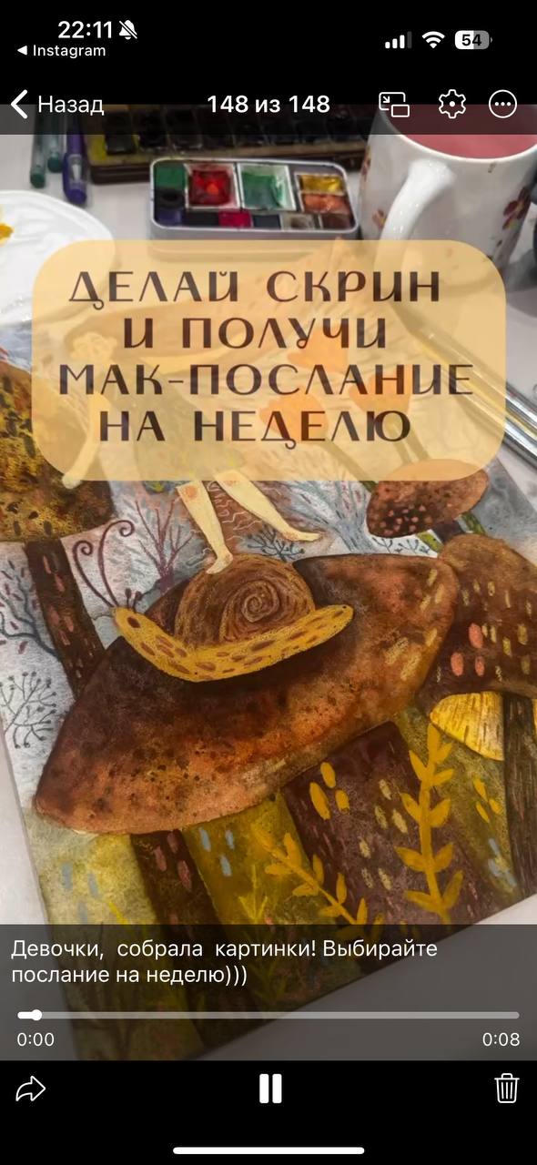 Чтобы послание на неделю раскрылось глубже, попробуй не просто сохранить скрин, а поразмышлять | Сетка — социальная сеть от hh.ru