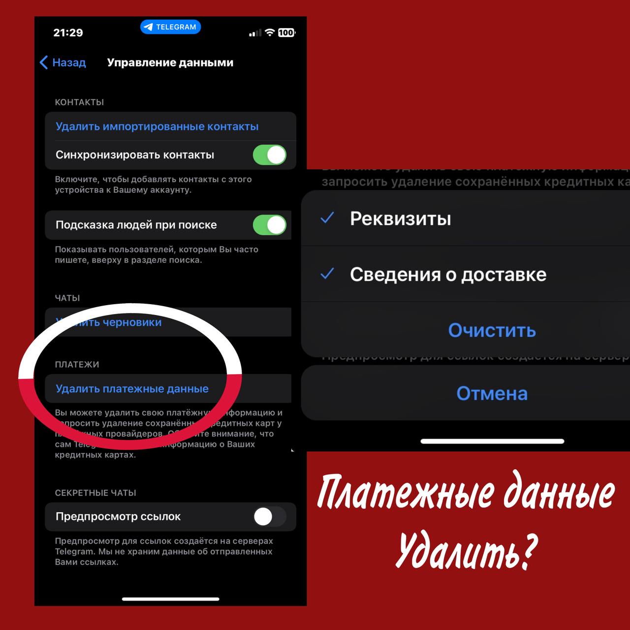Удаление этих данных может быть полезным для тех, кто хочет обезопасить свои личные данные | Сетка — социальная сеть от hh.ru