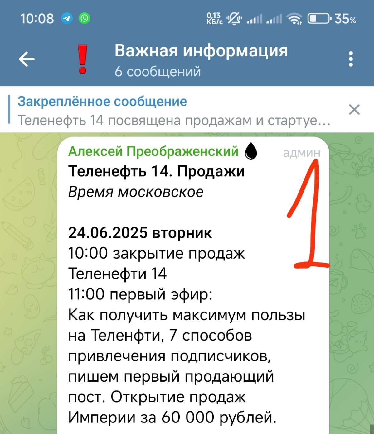 Меньше слов, больше дела
Или
Как получать клиентов и деньги из Телеграм и писать так, чтобы не менее 5% подписчиков покупали
Теленефть 14 «Продающий контент»:
— что нельзя делать при продажах в Телегр... | Сетка — социальная сеть от hh.ru