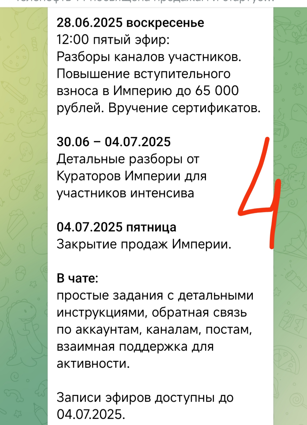 Меньше слов, больше дела
Или
Как получать клиентов и деньги из Телеграм и писать так, чтобы не менее 5% подписчиков покупали
Теленефть 14 «Продающий контент»:
— что нельзя делать при продажах в Телегр... | Сетка — социальная сеть от hh.ru