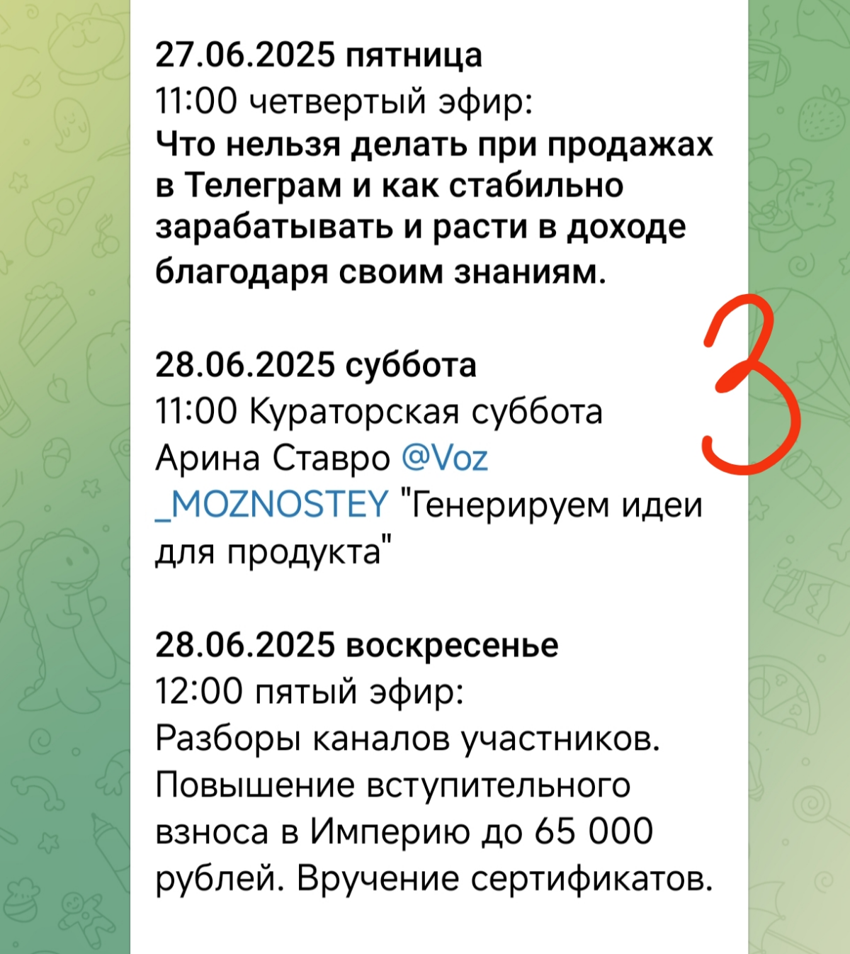 Меньше слов, больше дела
Или
Как получать клиентов и деньги из Телеграм и писать так, чтобы не менее 5% подписчиков покупали
Теленефть 14 «Продающий контент»:
— что нельзя делать при продажах в Телегр... | Сетка — социальная сеть от hh.ru