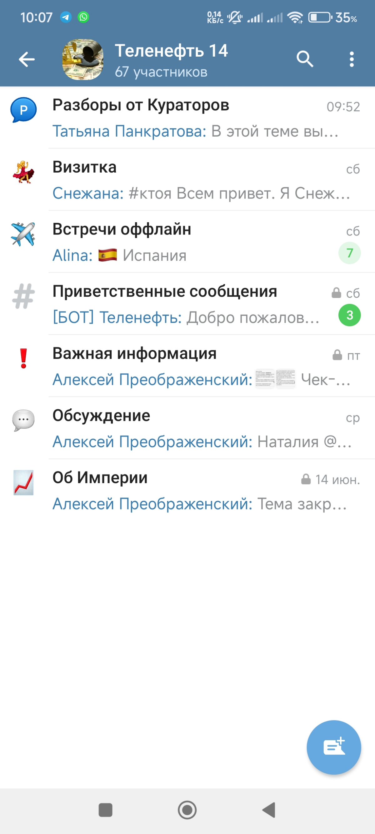 Меньше слов, больше дела
Или
Как получать клиентов и деньги из Телеграм и писать так, чтобы не менее 5% подписчиков покупали
Теленефть 14 «Продающий контент»:
— что нельзя делать при продажах в Телегр... | Сетка — социальная сеть от hh.ru