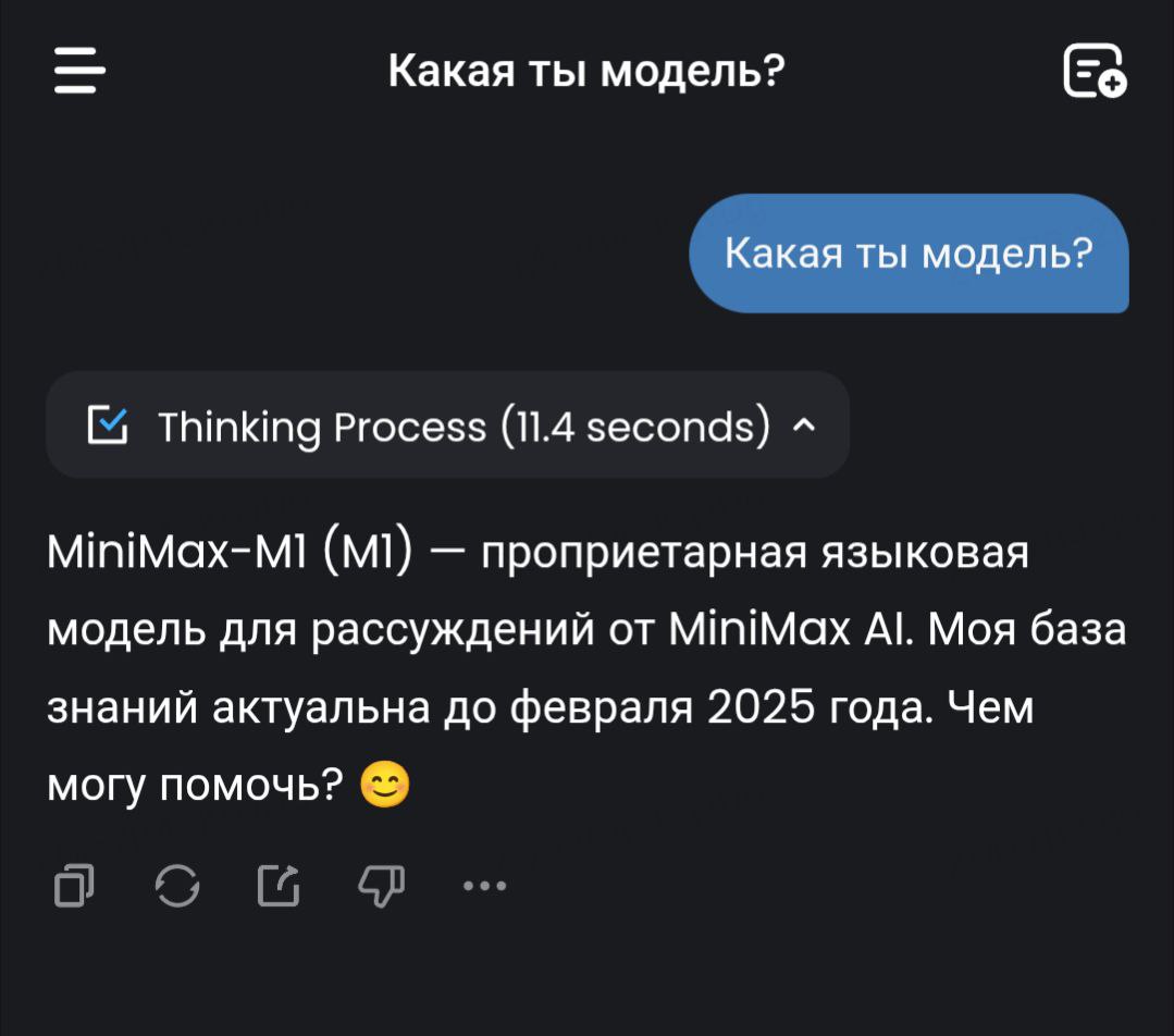 🔥 Minimax M1: Китайский ИИ, который учился за $534K — а делает как за $100M 
Всего через полгода после триумфа DeepSeek R1 на сцену выходит Minimax M1 — новая open-source модель из Шанхая с контекстом... | Сетка — социальная сеть от hh.ru