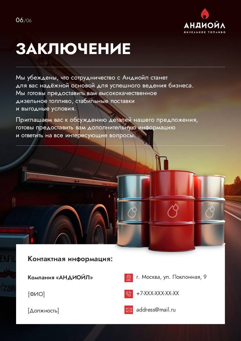 Шаблон ≠ скучно. Шаблон = точно в задачу
К нам обратился постоянный клиент, с которым мы работали по разным направлениям. На этот раз от лица топливной компании | Сетка — социальная сеть от hh.ru