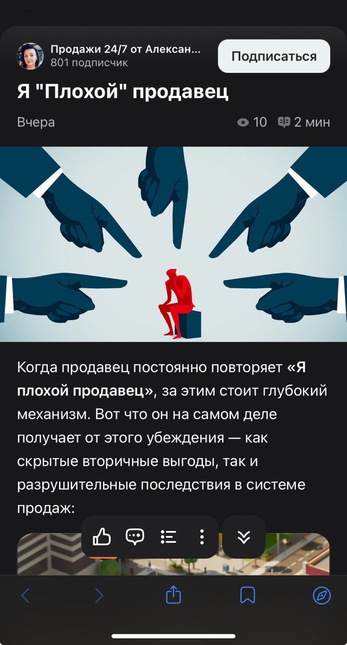 Снять возражение в продажах | Сетка — социальная сеть от hh.ru