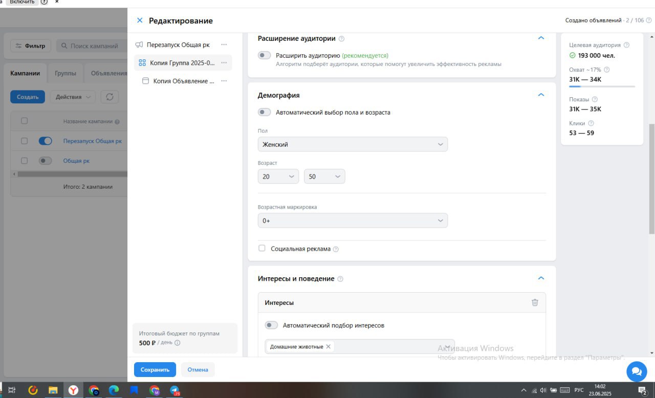 📱 пощади, пожалуйста. А потом вы говорите «Да нахрен этот маркетолог/таргетолог нужен, щас я сам настрою или автоматика всё за меня сделает!»
Вот вам автоматика. Вот вам настройка | Сетка — социальная сеть от hh.ru