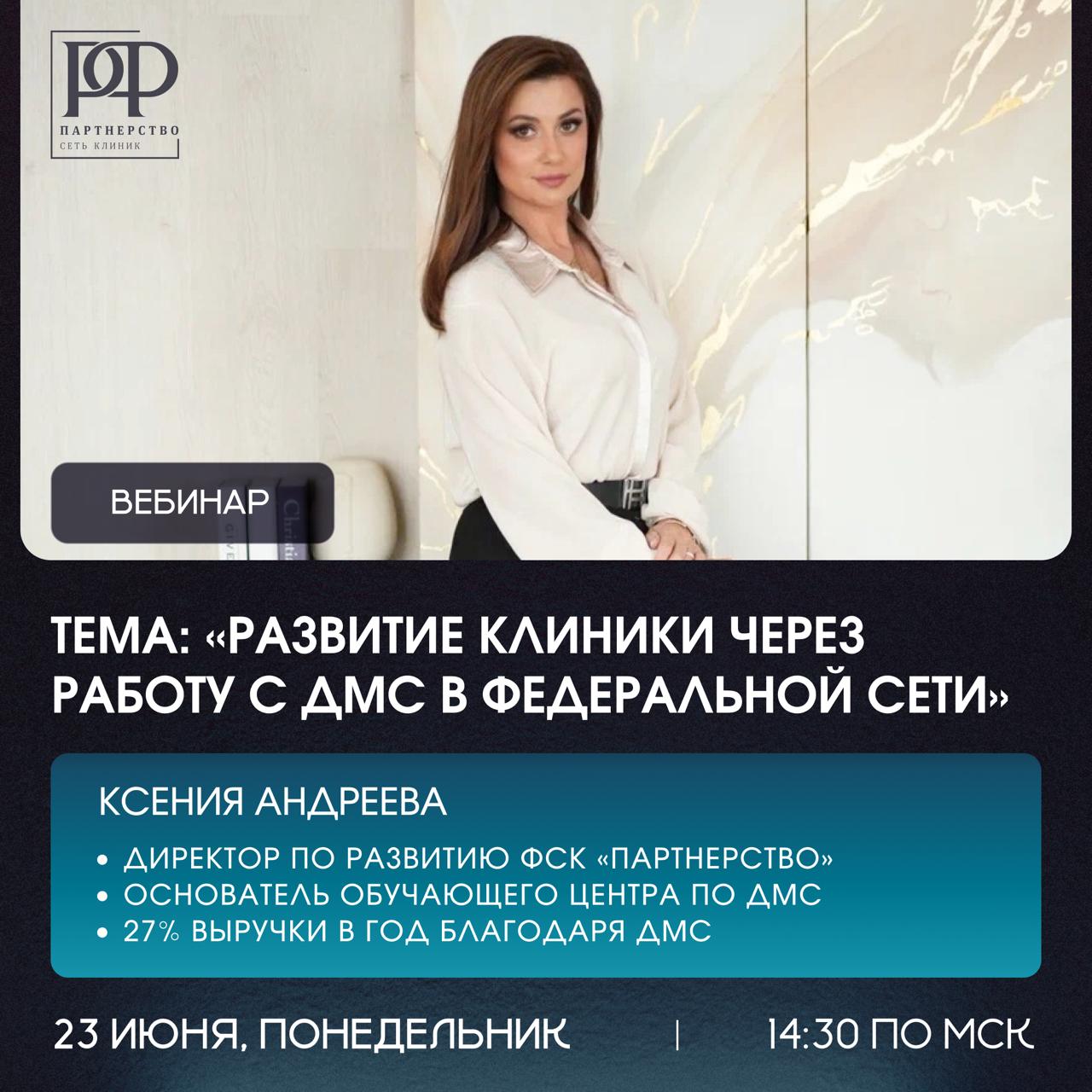 📉 Клиника работает, но прироста пациентов нет?
💸 Маркетинг не окупается, реклама «съедает» бюджет, а стабильность не ощущается?
Одна из причин кроется в том, что вы до сих пор не используете потенциал... | Сетка — социальная сеть от hh.ru