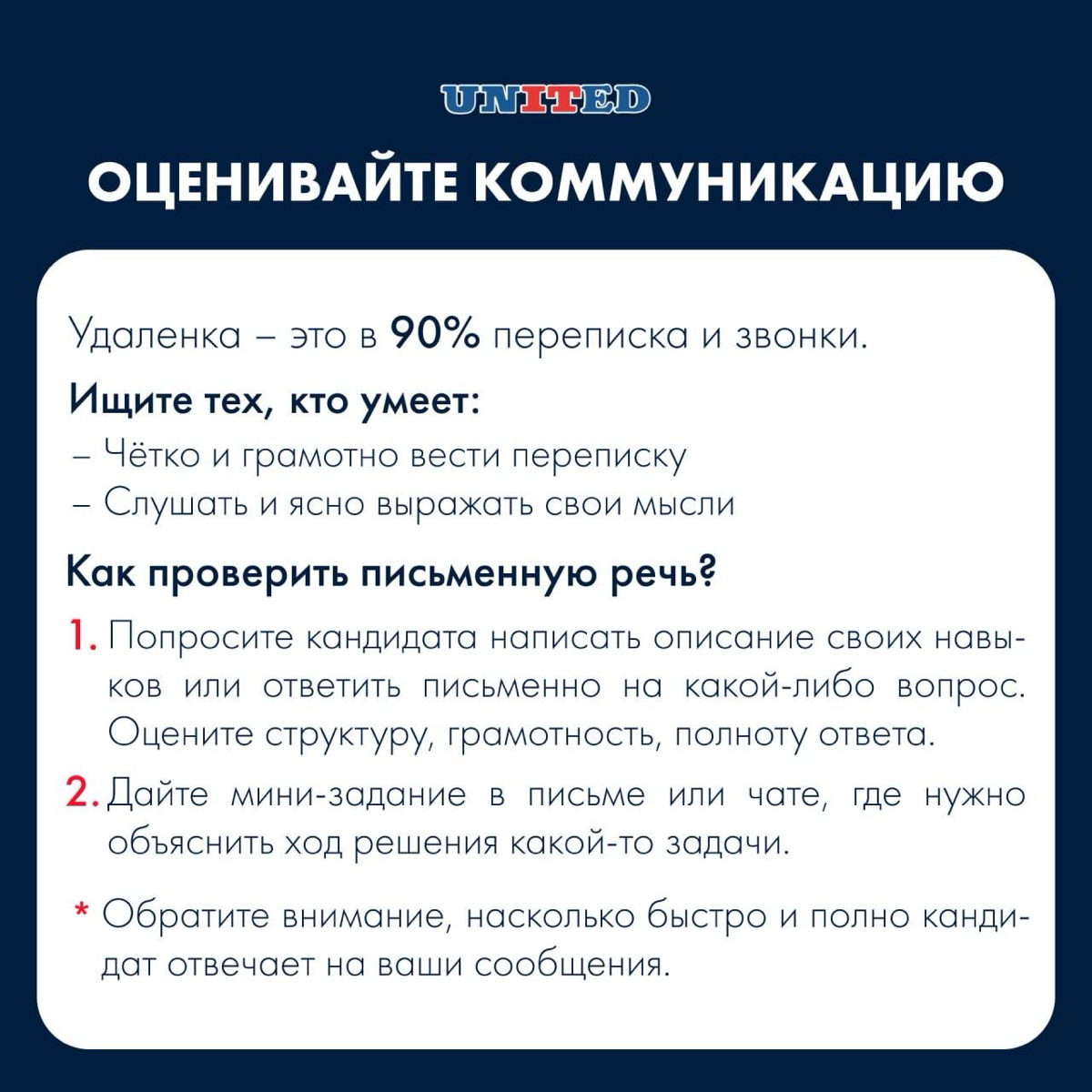 Как собрать команду на удаленку? | Сетка — социальная сеть от hh.ru