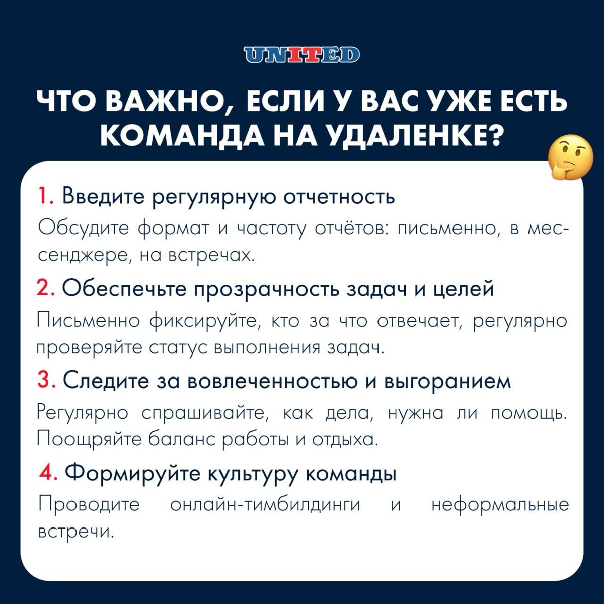 Как собрать команду на удаленку? | Сетка — социальная сеть от hh.ru