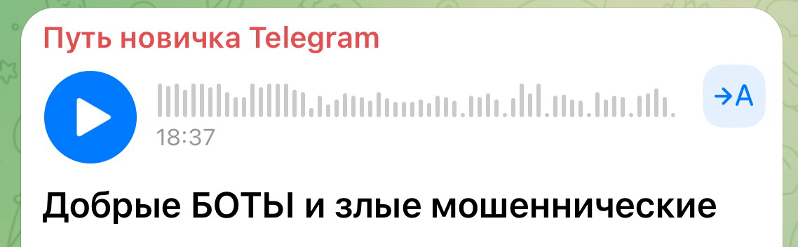 Записала короткий подкаст | Сетка — социальная сеть от hh.ru