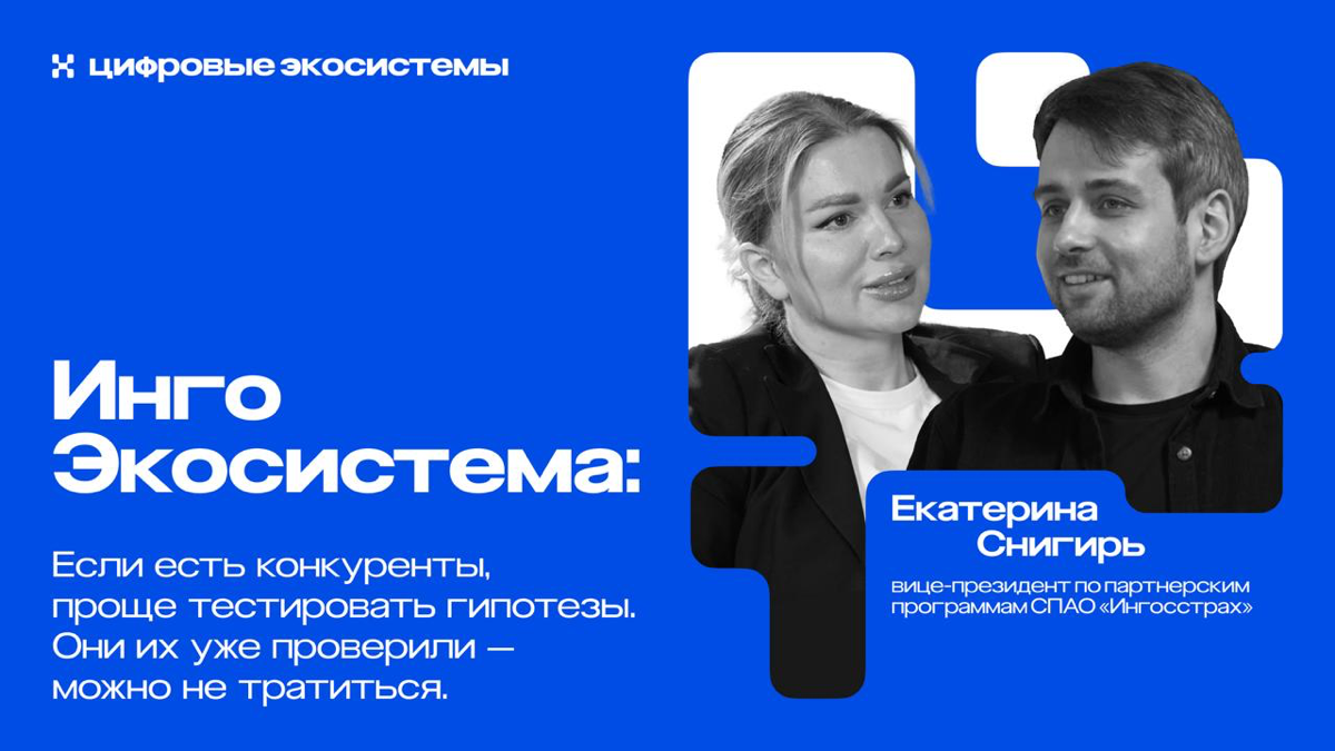 Первый бизнес-подкаст в России про цифровые экосистемы 🔥 | Сетка — социальная сеть от hh.ru
