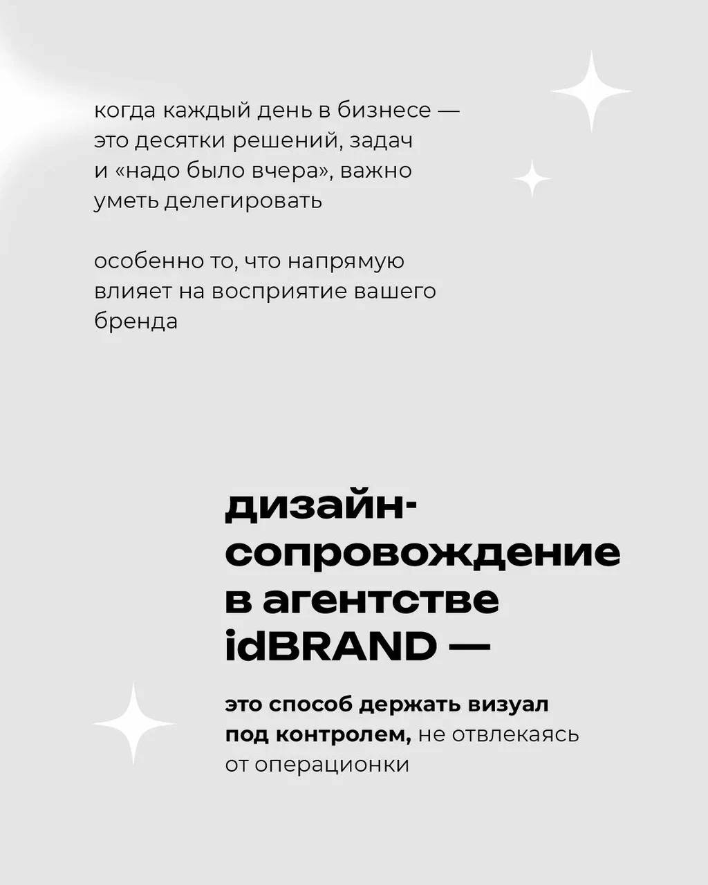 Когда визуальные задачи в бизнесе появляются быстрее, чем вы успеваете их озвучить — нужна система
⠀
Мы рассказываем, как можно передать заботу о дизайне в наши надёжные руки, сэкономить время и при э... | Сетка — социальная сеть от hh.ru