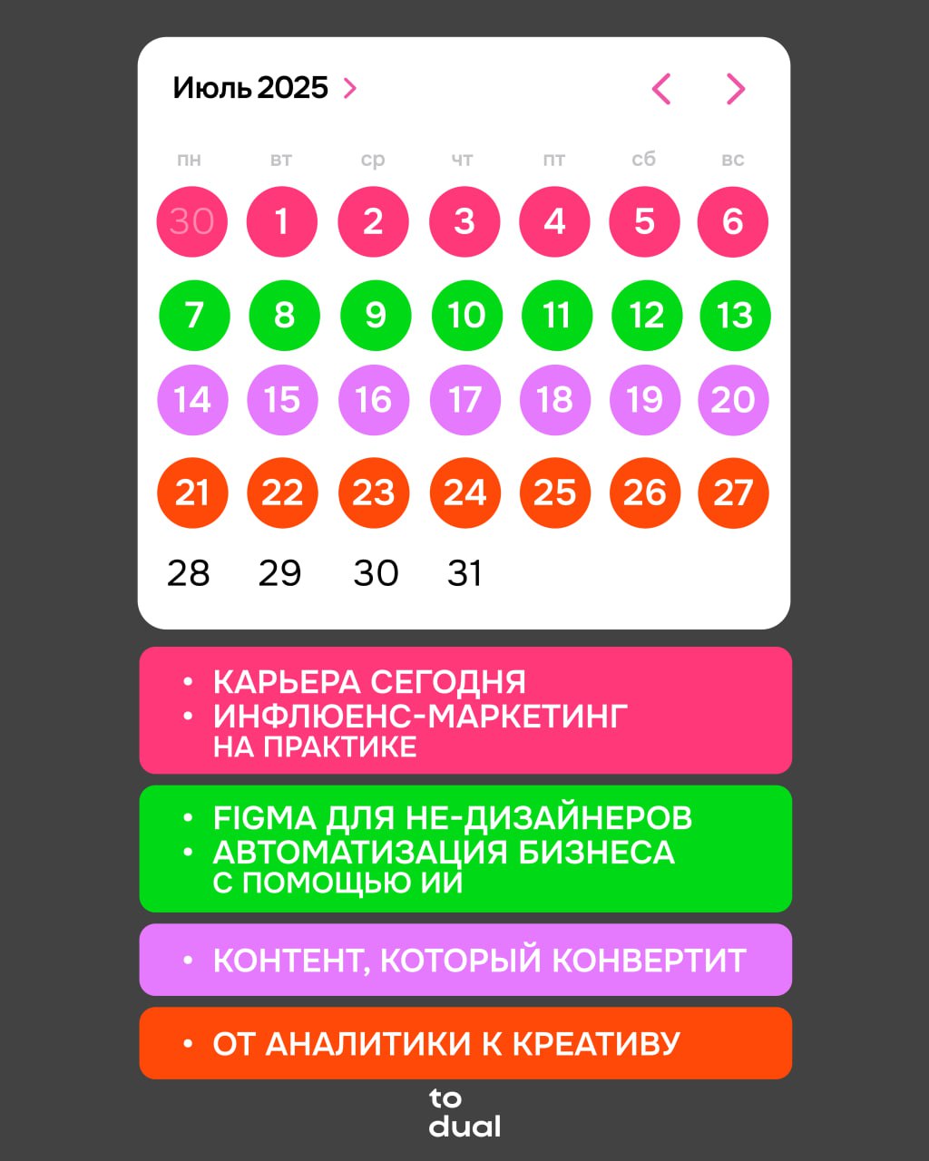 Расписание на июль
Всего за одну неделю получите один или несколько навыков
🌸 Карьера сегодня: как работать, расти и не сломаться
Цена: 9900₽ или 3900₽ за сессию
Спринт от фаундера Юлианы Нам! Проанал... | Сетка — социальная сеть от hh.ru
