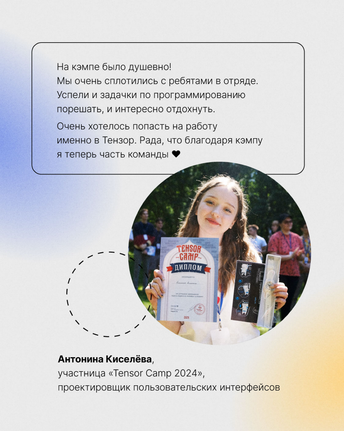 Во всю идёт регистрация на «Tensor Camp — 2025» | Сетка — социальная сеть от hh.ru
