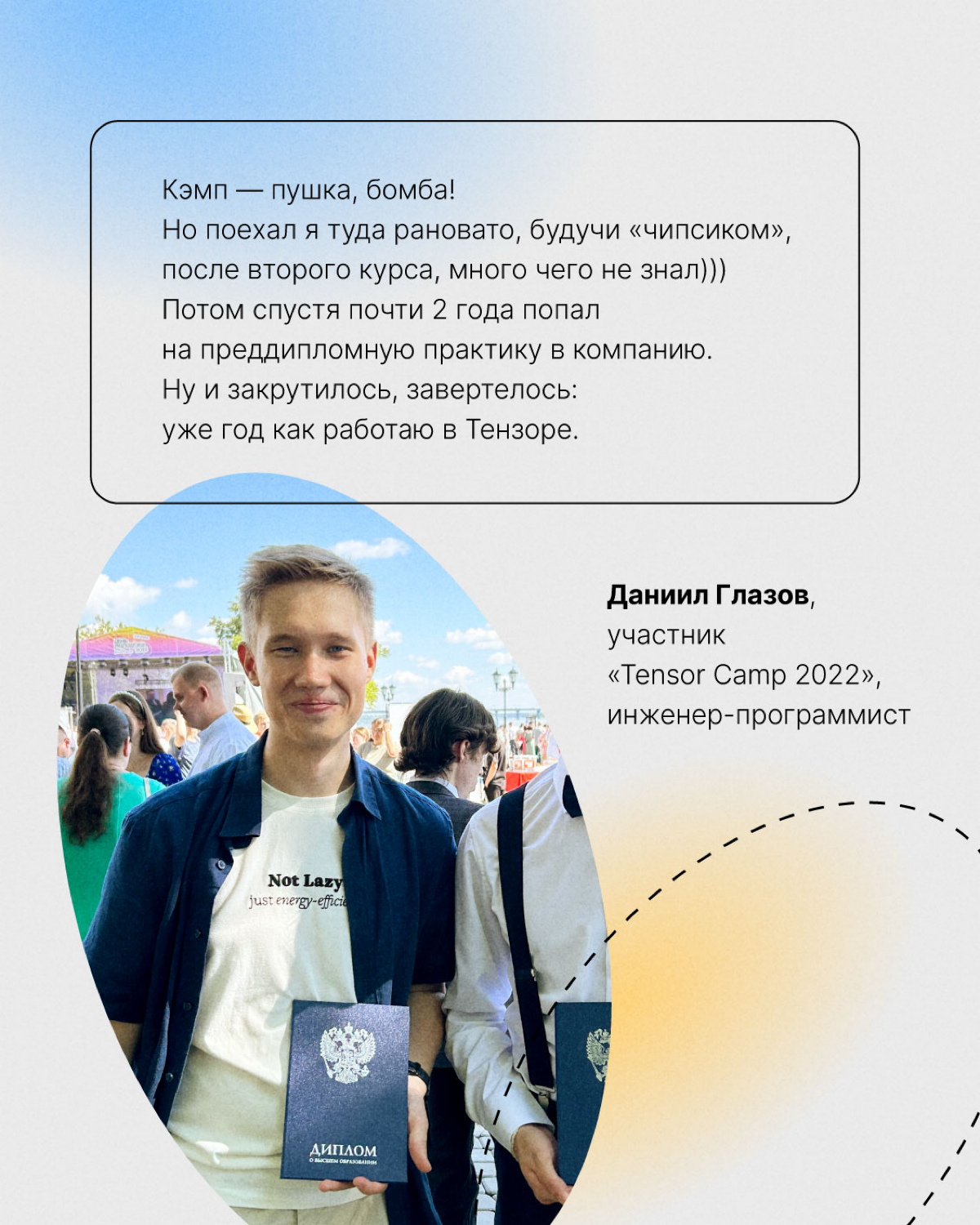 Во всю идёт регистрация на «Tensor Camp — 2025» | Сетка — социальная сеть от hh.ru