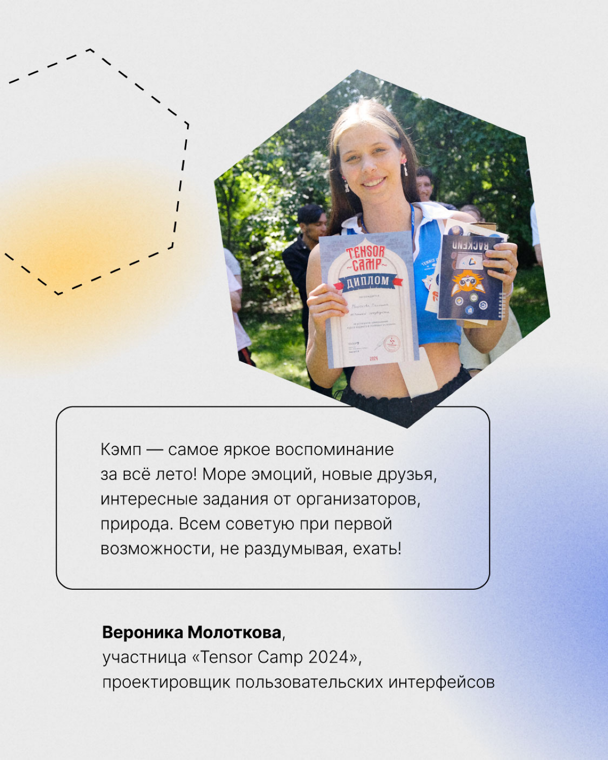 Во всю идёт регистрация на «Tensor Camp — 2025» | Сетка — социальная сеть от hh.ru