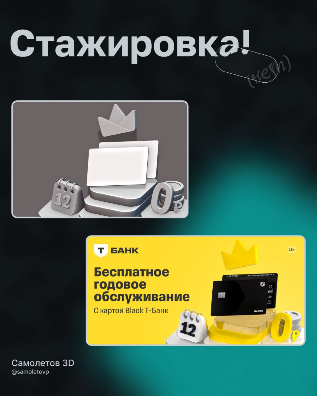 Иногда ты не проходишь, но вырастаешь | Сетка — социальная сеть от hh.ru