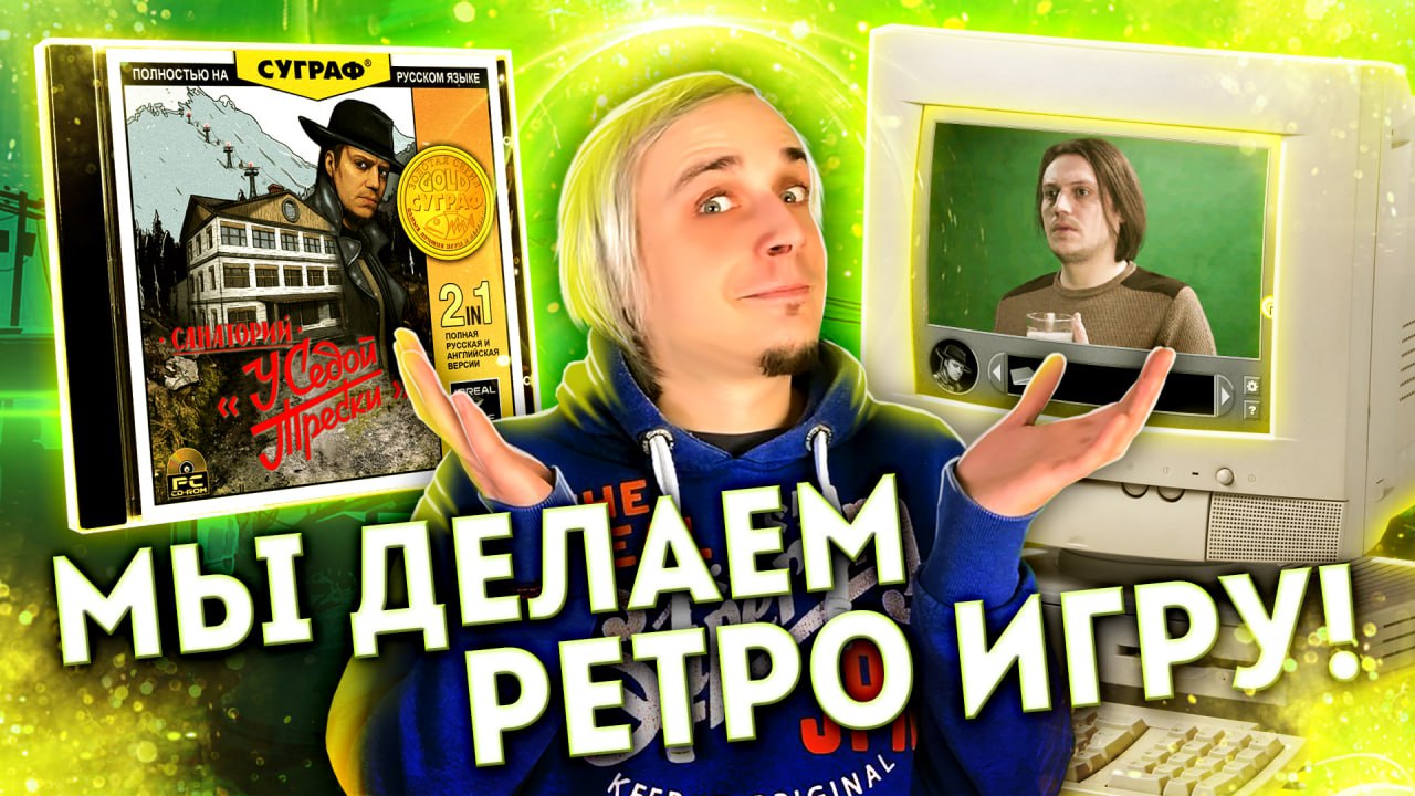 Друзья, этот день настал! С огромным удовольствием говорю вам: МЫ ДЕЛАЕМ ИГРУ! Причем не просто делаем, а уже даже готовы показать вам демо версию! Все подробности в ролике
👇👇👇👇👇👇👇👇👇👇
https://youtu | Сетка — социальная сеть от hh.ru