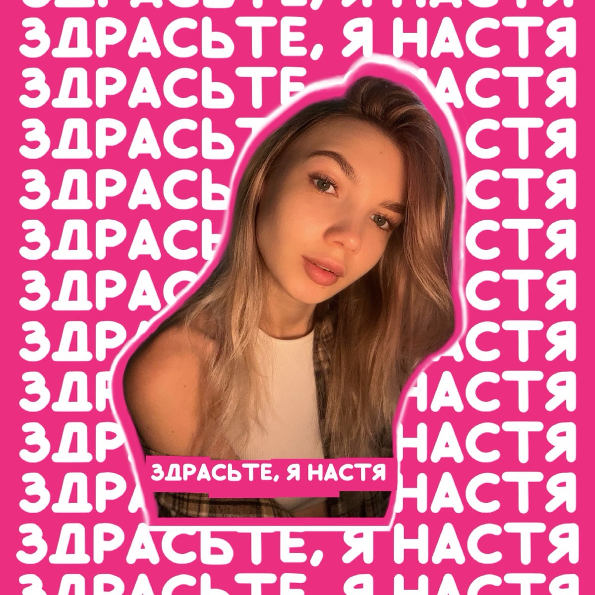 Анастасия Лифантова