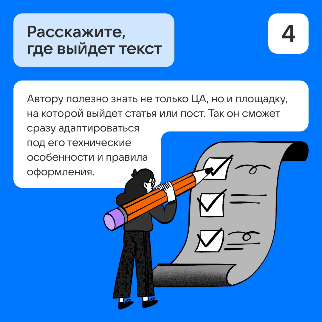 Шаблон хорошего брифа | Сетка — социальная сеть от hh.ru
